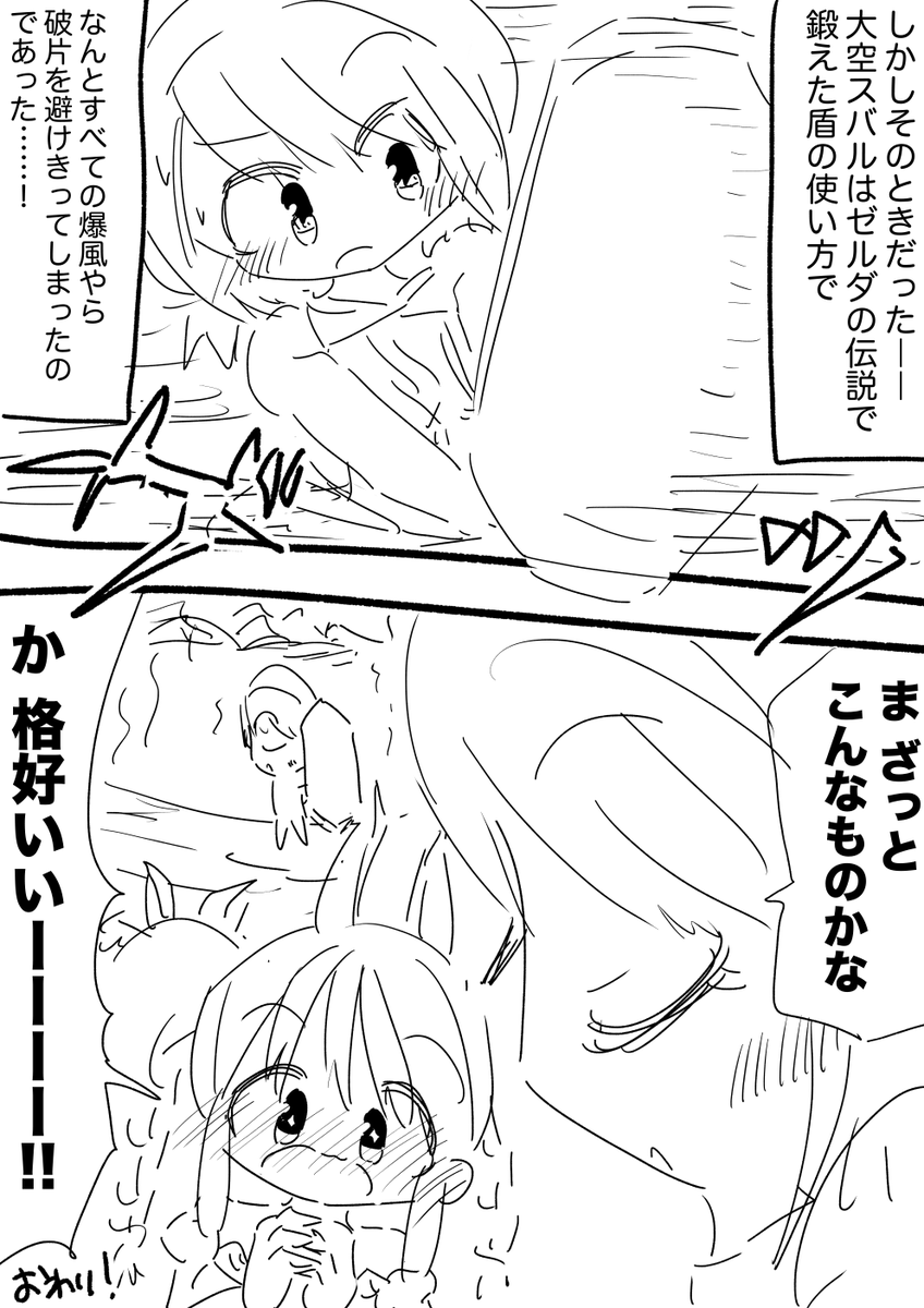 怪しくないぺこ… #プロテインザスバル #ぺこらーと 