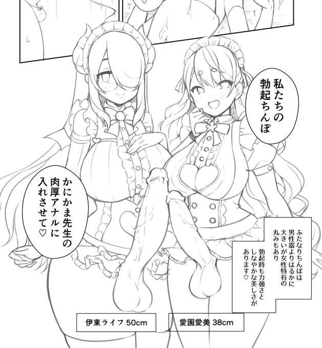 クリスマスなのに伊東家のふたなりちんぽ描いてる 