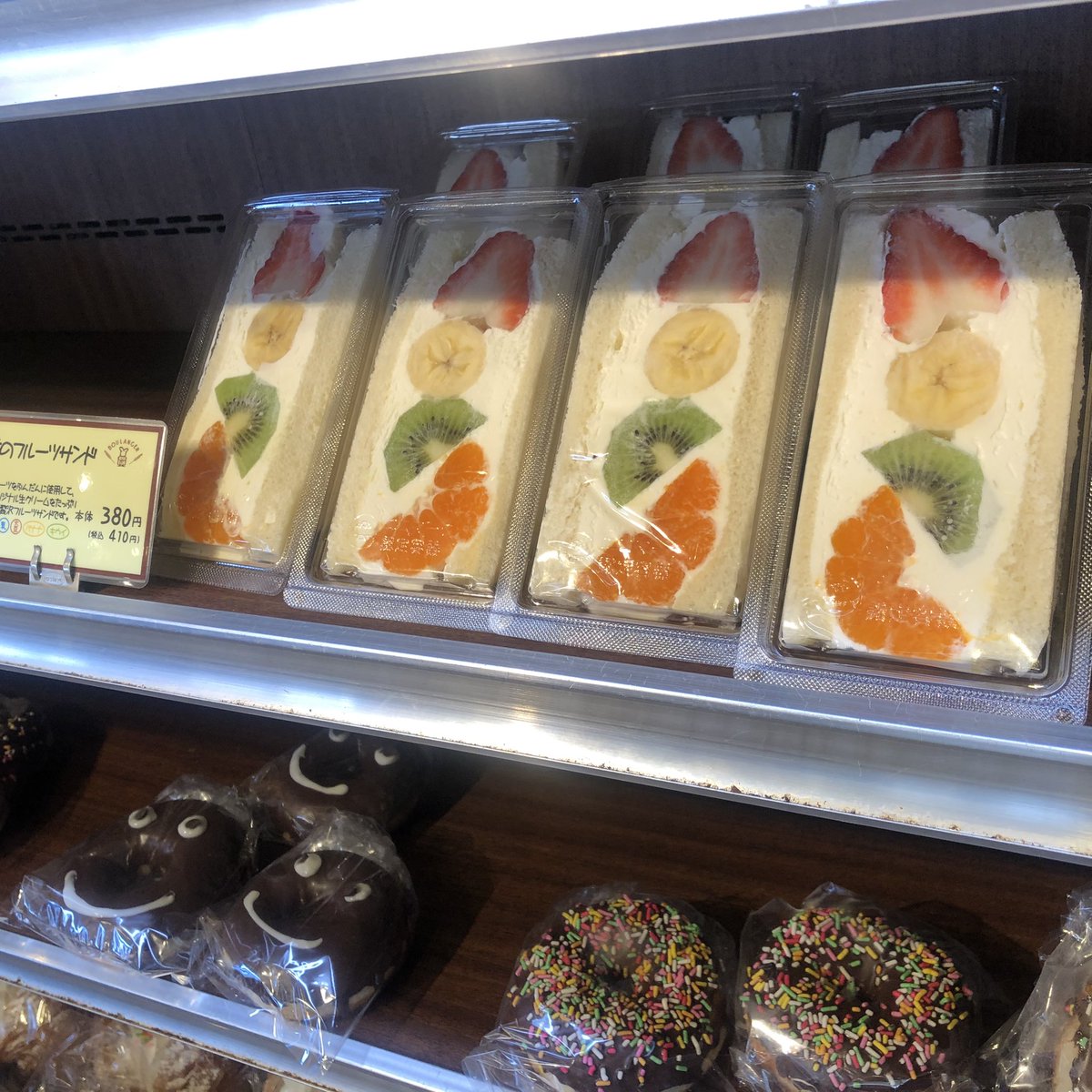 ベーグくん 100円パンのブーランジェベーグ リニューアルオープンした草加店にて見つけてしまいました フルーツ自家製クリームがた っぷり入ったフルーツサンド 目でも口でも楽しめる ベーグが自信を持って販売できる商品がまた一つ増え ベーグくん 100円パンのブーランジェベーグ リニューアルオープンした草加店にて見つけてしまいました フルーツ自家製クリームがた っぷり入ったフルーツサンド 目でも口でも楽しめる ベーグが自信を持って販売できる商品がまた一つ増え