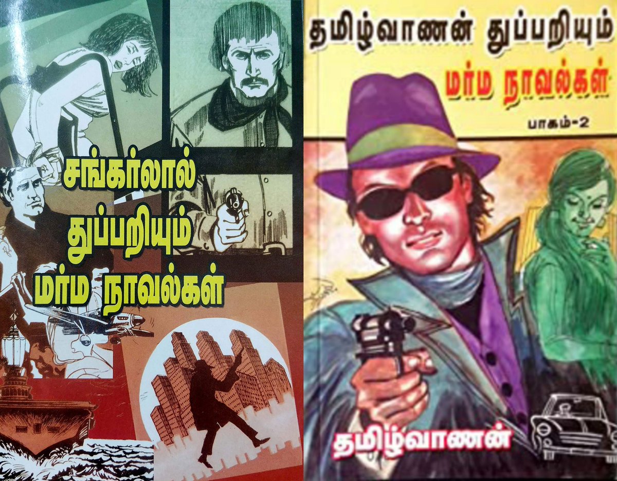 தமிழ்வாணன் நாவல்களில் வரும் டிடெக்டிவ் கதாபாத்திரம்தான் "சங்கர்லால்". பல நாடுகளுக்கு சங்கர்லால் சென்று துப்பறிவது போல எழுதியது, அந்த காலத்தில் பல வாசகர்களை கவர்ந்தது.1. டோக்கியோவில் சங்கர்லால்2. பெர்லினில் சங்கர்லால் 'தமிழ்வாணன்' துப்பறிவது போலவும் நாவல்கள் எழுதியுள்ளார்.