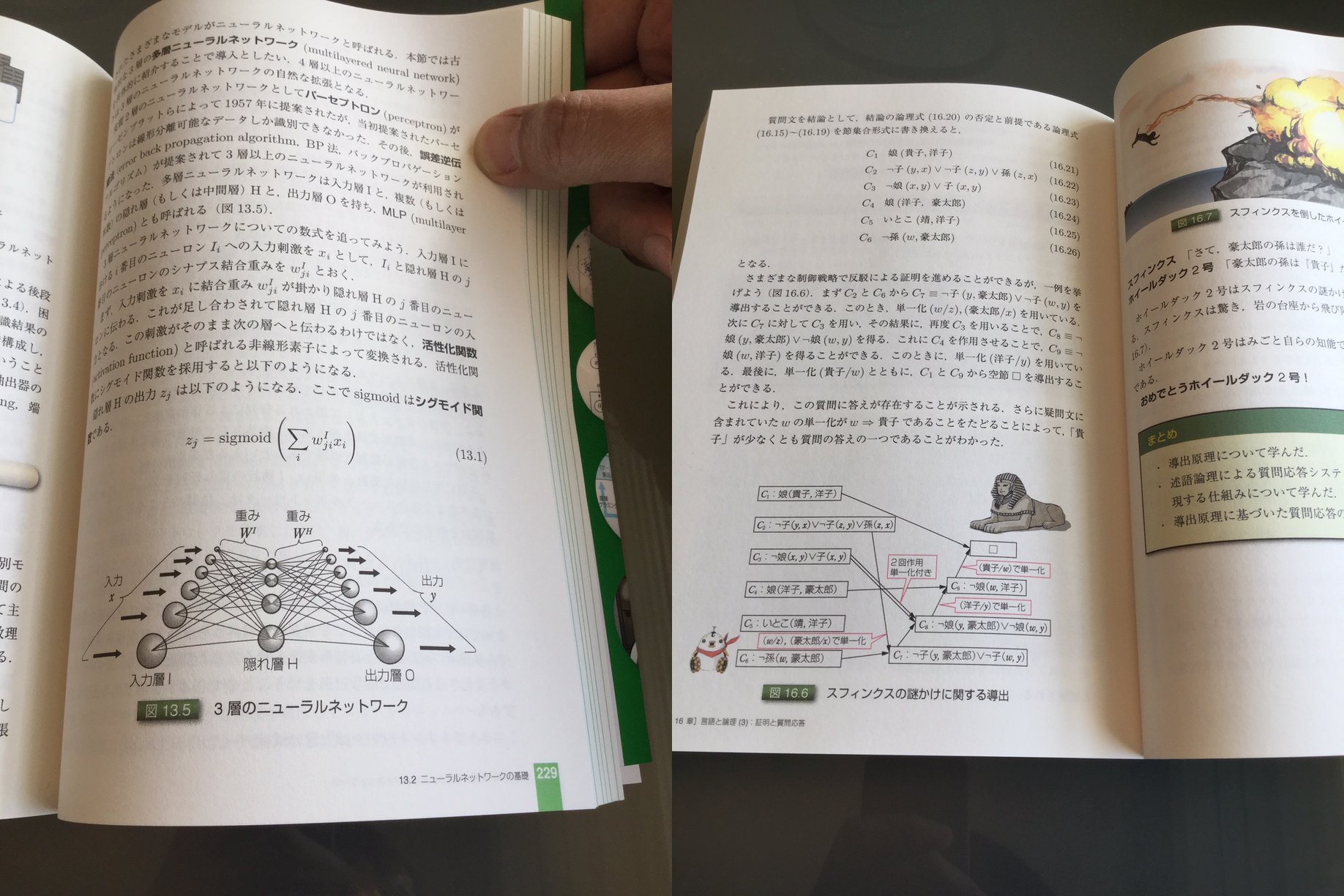 Daichi Mochihashi 谷口さんの イラストで学ぶ人工知能概論 第2版 を献本していただきました 表紙画像を紹介される方が多いので 内容の一部は写真のような感じです ニューラルに加えて記号論理の話もあり 全体がロボティクスで纏められた 大変 Daichi Mochihashi 谷口さんの イラストで学ぶ人工知能概論 第2版 を献本していただきました 表紙画像を紹介される方が多いので 内容の一部は写真のような感じです ニューラルに加えて記号論理の話もあり 全体がロボティクスで纏められた 大変