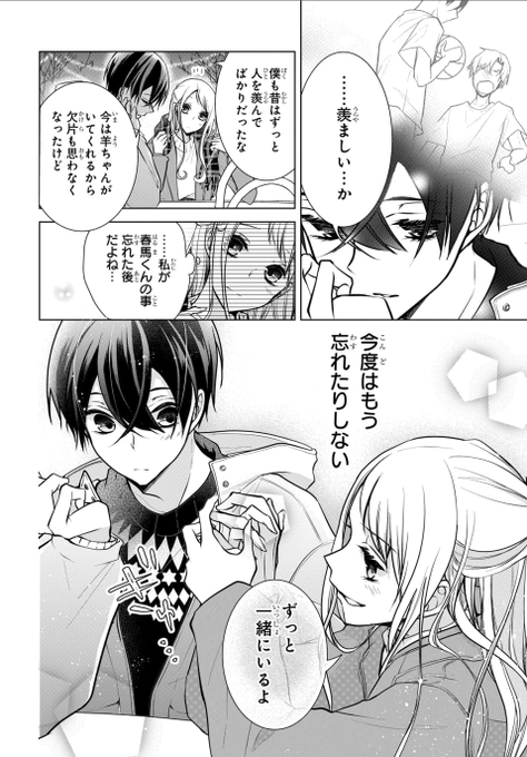 恋と心臓 を含むマンガ一覧 古い順 8ページ ツイコミ 仮