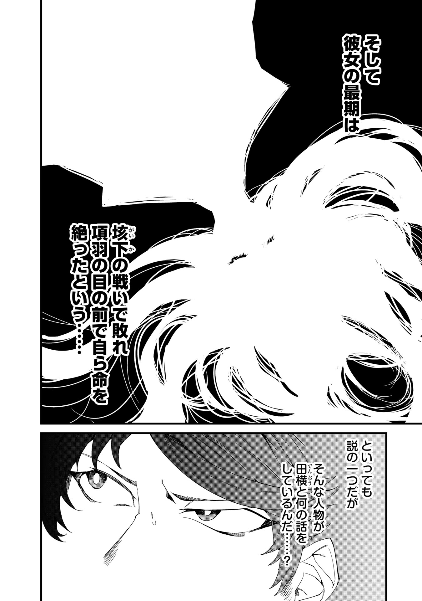 O Xrhsths コミックpash 編集部 Sto Twitter 本日更新 項羽と劉邦 あと田中 第23話 別離 T Co Mylf4biz4x 第２巻は本日発売 帯には大人気歴史解説youtube 俺の世界史chさん T Co Ape6pip2iu にコメントをいただきました 特典情報はこちら