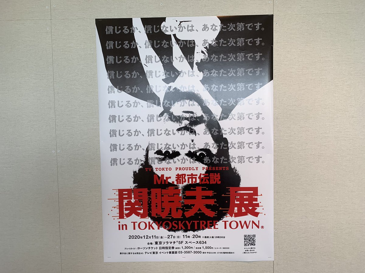 やりすぎ都市伝説冬スペシャル Twitter Search やりすぎ都市伝説冬スペシャル Twitter Search