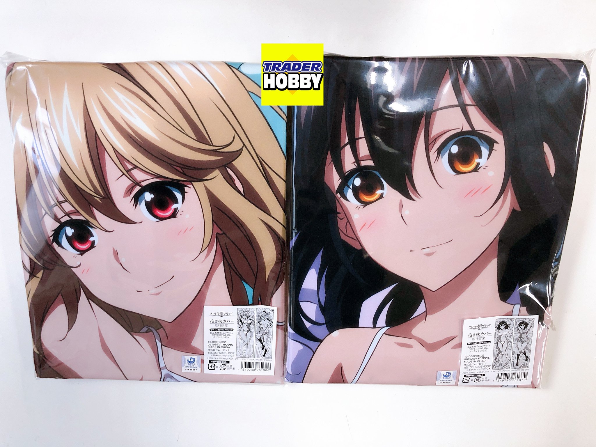 MOVIC『ストライク・ザ・ブラッドIII 』藍羽浅葱 抱き枕カバー 藍羽