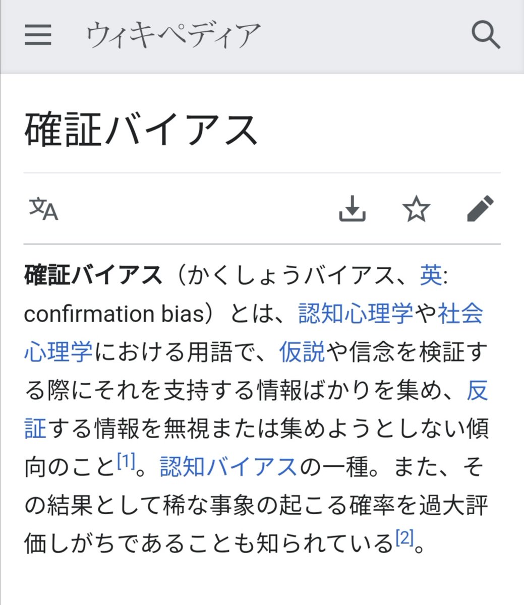 Twitter Q アノン