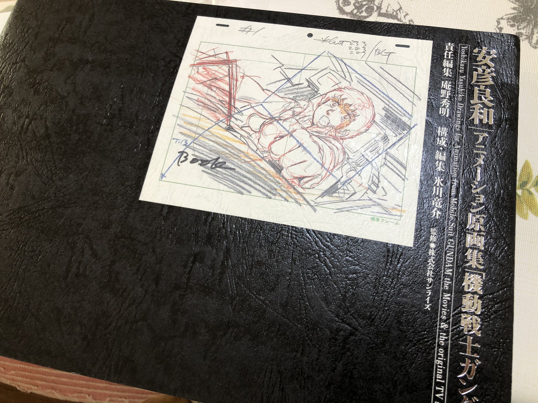 氷川竜介 庵野秀明責任編集 安彦良和アニメーション原画集 機動戦士ガンダム 13年に刊行された小生入魂の一冊 鉛筆線にこだわりました 久しぶりに重版出来で 4刷に お持ちでなかった方は ぜひこの機会に T Co 73hxvkqaft Twitter