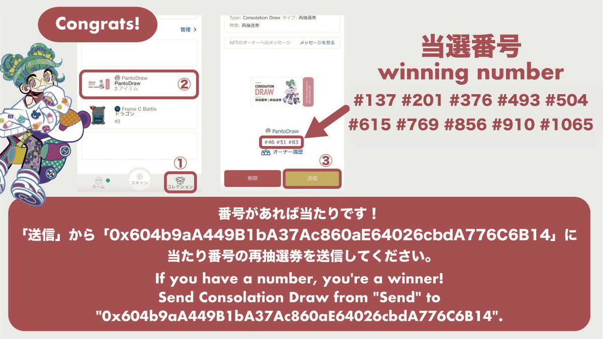 PantoDraw -- パンタくじ -- 哑剧彩票 tweet media