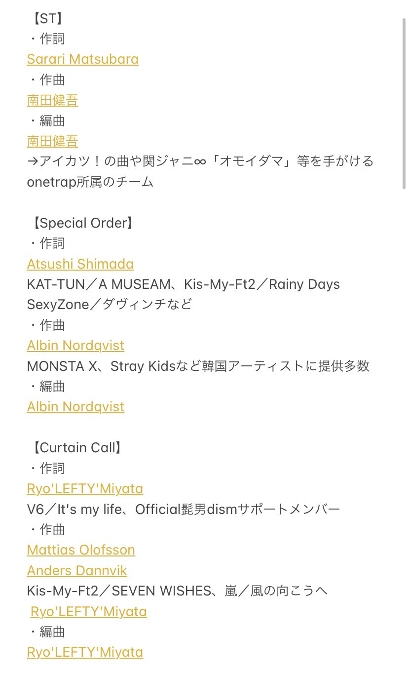 うめかわ 1st クレジットまとめ ユニット曲以外 Sixtones 1st 超主観個人的調べですので悪しからず T Co 8kkzfpbjnw Twitter