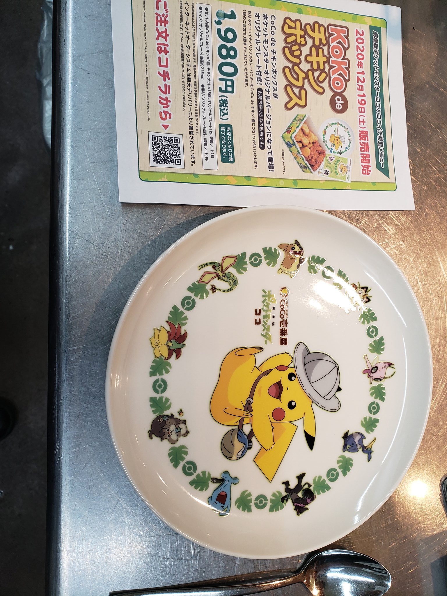 どらやき 店によるんでしょうが ポケモンチキンbox ピカチュウ皿付き も ミニリーフプレートもまだまだ在庫ございます Coco壱 ポケモン