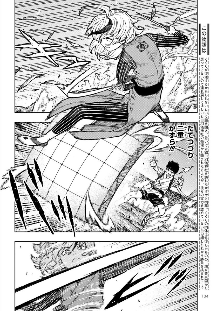 つぐもも135話サンプル2 