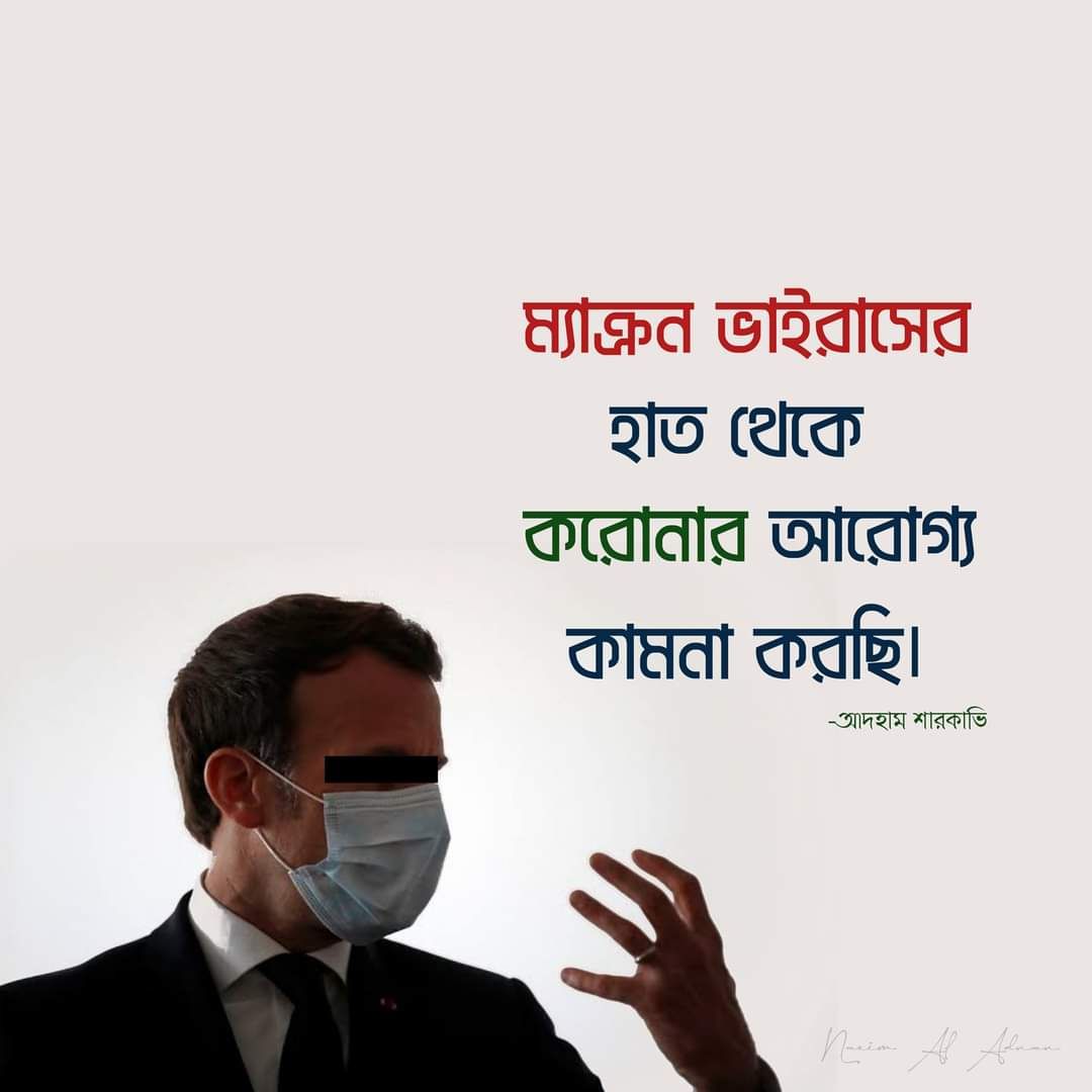 binte_monir's tweet photo. #BoycottFranceDiplomatically https://t.co/6l2kAIRG8h
