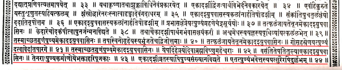 Before narrating the origins of Ekadasi, Shri Krishna explains to Yudhisthira the benefits to be had by keeping a fast on Ekadasi. Krishna says the one who keeps a fast on Ekadasi accrues more punya than performing the Ashvamedha. (2)