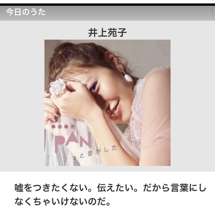 歌ネット 今日のうたコラムでは ニューミニアルバム Panっと音がした を リリースする 井上苑子 による 歌詞エッセイを3ヵ月連続でお届け 今回は第1弾 綴っていただいたのは収録曲 おとぎ話って言わないで のお話 みなさんは恋をしたとき どんな 歌ネット 今日のうたコラムでは ニューミニアルバム Panっと音がした を リリースする 井上苑子 による 歌詞エッセイを3ヵ月連続でお届け 今回は第1弾 綴っていただいたのは収録曲 おとぎ話って言わないで のお話 みなさんは恋をしたとき どんな