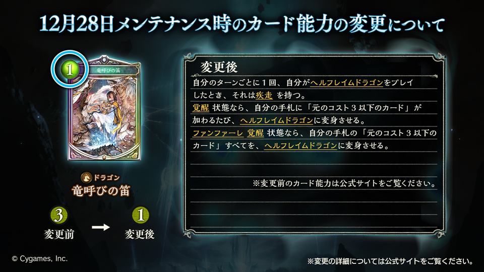Shadowverse公式アカウント on Twitter: Shadowverse公式アカウント on Twitter:
