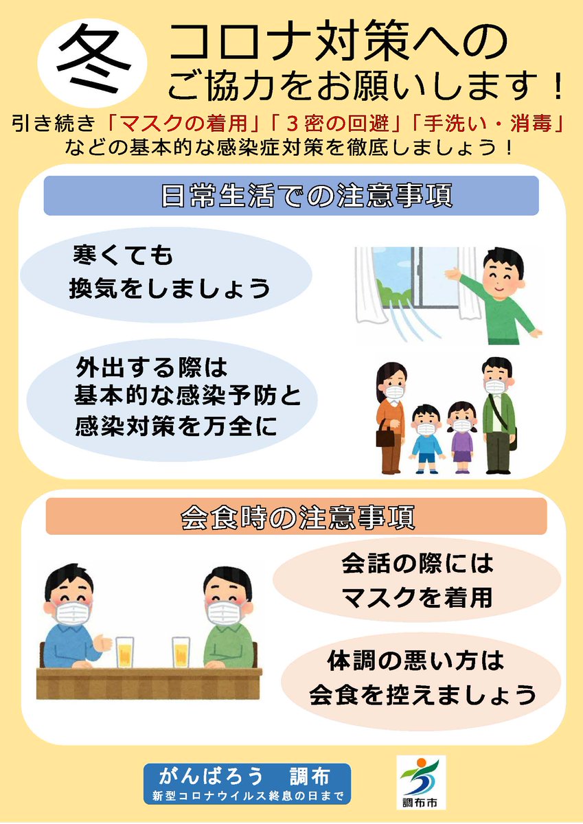 コロナ 調布 市 東京都で調布市職員ら3人が新型コロナウイルス感染｜テレ朝news