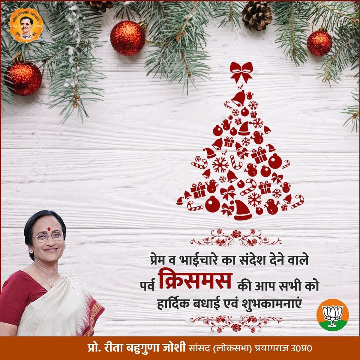 Prof. Rita Bahuguna Joshi tweet media