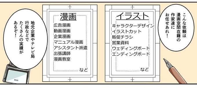 イラスト 漫画お仕事募集中のtwitterイラスト検索結果
