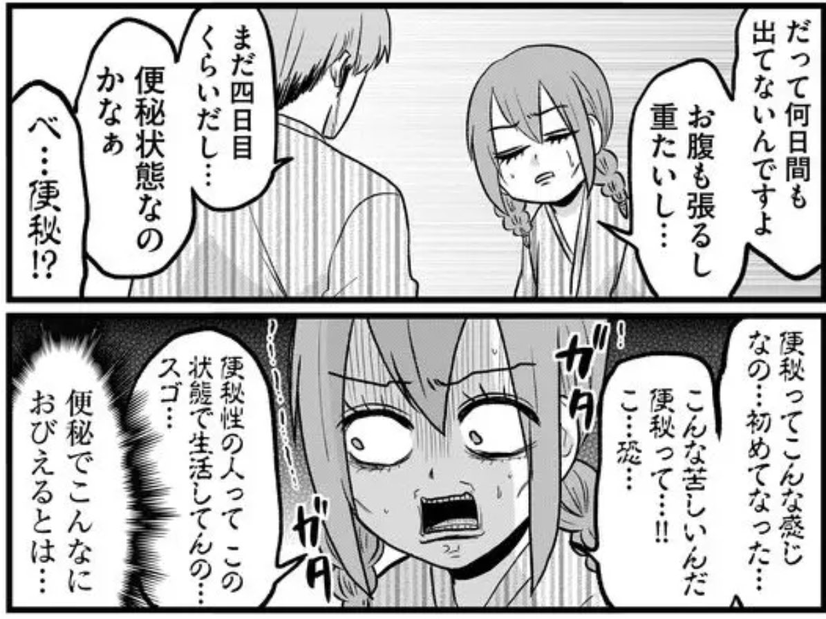 『腸よ鼻よ』の第1話を今すぐ読めます! - #腸よ鼻よ #GANMA! https://t.co/TRuNlSkz47
こんにちはTwitter告知クソ野郎です!アプリで76話が更新されましたよ!クリスマスに更新された話が全ページ基本的にウンコの話という汚ったないセイントになってしまいましたね。便秘は怖い、こういう話です。 