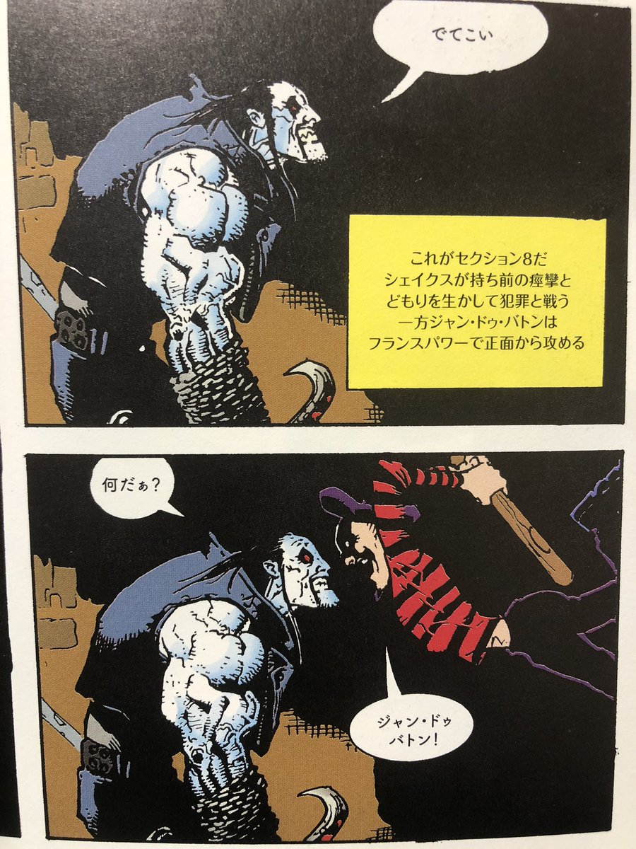 プチバヤシ 収録作品は Hitman 1 8 The Demon 1990 1995 Annual 2 Batman Chronicles 4 ライター ガース エニス Garth Ennis アーティスト ジョン マックレー John Mccrea Mccreaman T Co 37fdhce3ex プチバヤシ 収録作品は Hitman 1 8 The Demon 1990 1995 Annual 2 Batman Chronicles 4 ライター ガース エニス Garth Ennis アーティスト ジョン マックレー John Mccrea Mccreaman T Co 37fdhce3ex