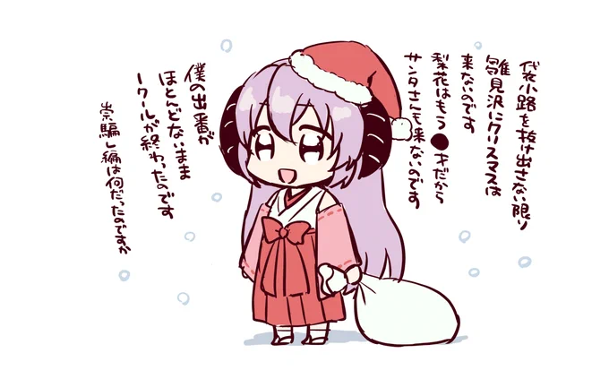 羽入サンタ「メリークリスマスなんて僕には関係ないのです」 