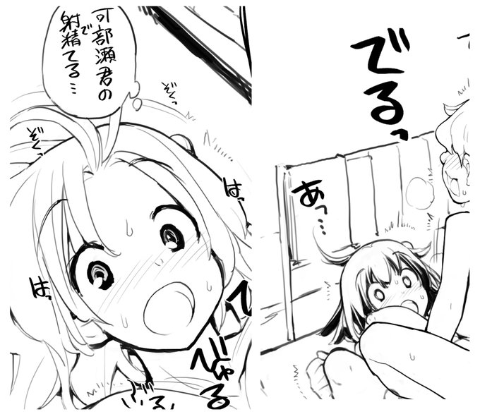 近況報告12月21+22日 性ウト進捗140+141
性ウト2巻進捗 可部瀬の無許可膣内射精1+2
ろくもんせんHP→https://t.co/BjS1Q2zWKL 