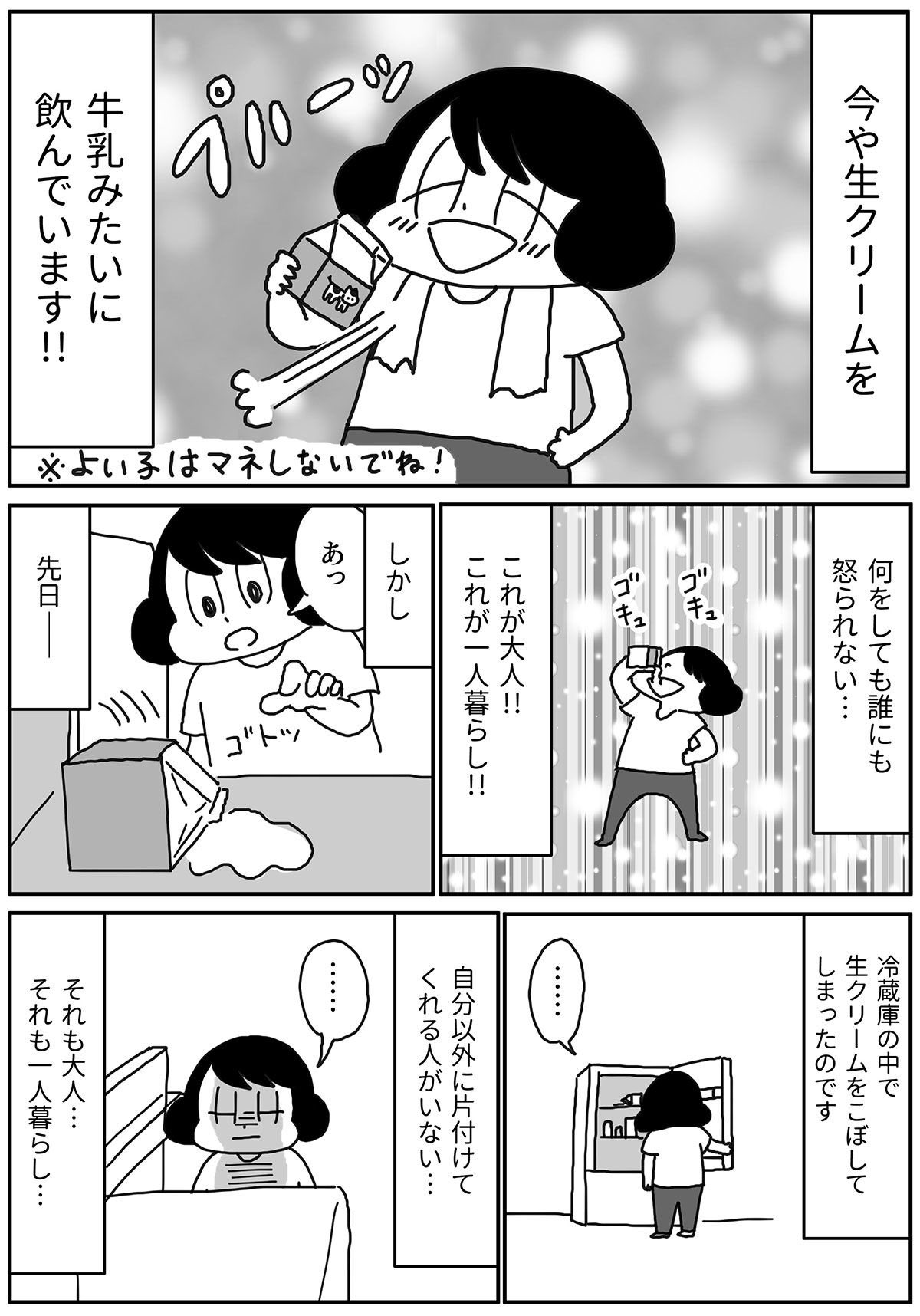 山本さほ きょうも厄日です 第53回 私が食べる変な大好物の話 です よろしくおねがいいたします 山本さほ きょうも厄日です 文春オンライン 過去の回もこちらから読めます T Co T6oxeeugiz
