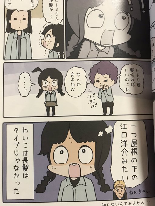雪わいこ 5巻でた Waiko084 さんの漫画 534作目 ツイコミ 仮 雪わいこ 5巻でた Waiko084 さんの漫画 534作目 ツイコミ 仮