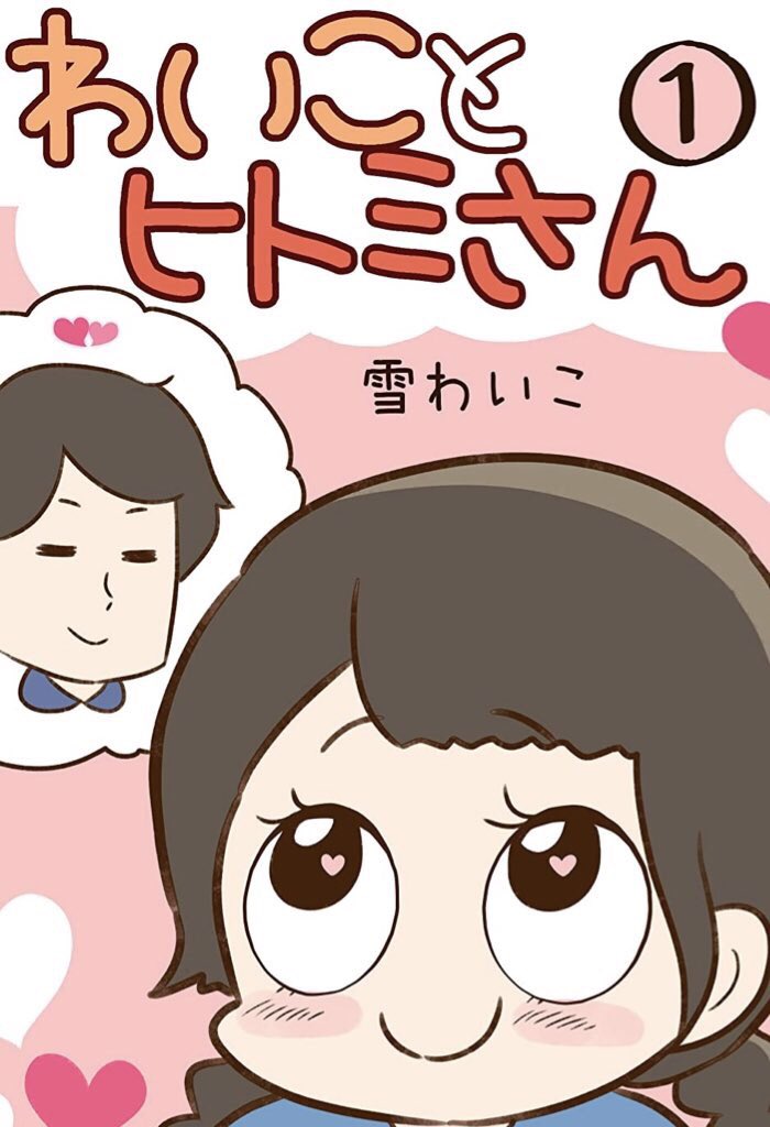 昔のヒトミンが何故ロン毛の江口洋介風(青葉シゲルとも言われた)なのかは一巻に書いてあるので興味があったら宜しくお願いします☺️

https://t.co/U2ymyEEX2s

紙の本→https://t.co/5AX9sPSEfM 