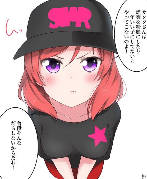 「ウチにはサンタさんが来なかった」と言ったら… 
