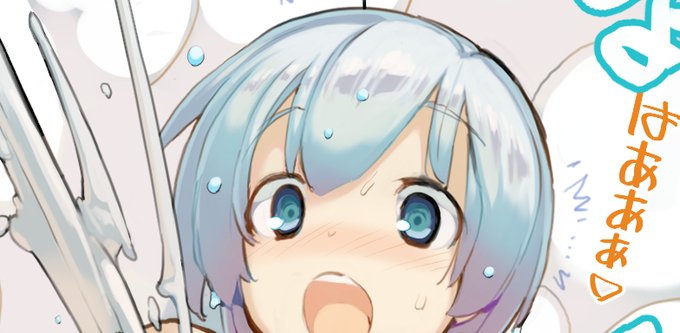 近況報告12月23+24日 充填少女進捗170+171 
お風呂で方向調整放水をするすばるのカラーカット
+湯舟に向かっておしっ〇をしてしまう背徳感と
放水終わりの快感で軽く達してしまうすばる

ろくもんせんHP→https://t.co/BjS1Q2zWKL 