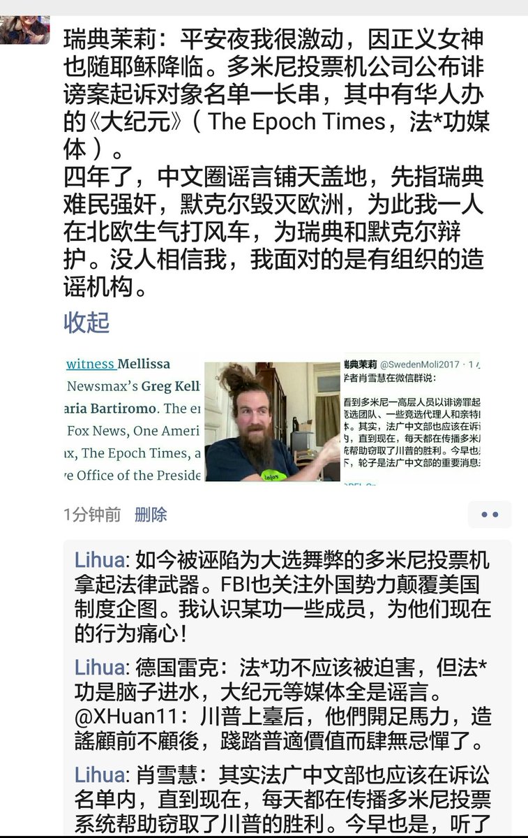 Uzivatel 瑞典茉莉na Twitteru 平安夜我很激动 因正义女神也随耶稣降临 凌晨两三点 我去各微信群和电子邮箱发这个截屏 打了四年 风车 从来不信上帝 我这是第一次真心感谢神的正义 Uzivatel 瑞典茉莉na Twitteru 平安夜我很激动 因正义女神也随耶稣降临 凌晨两三点 我去各微信群和电子邮箱发这个截屏 打了四年 风车 从来不信上帝 我这是第一次真心感谢神的正义