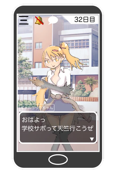 スマホ版ギャルゲー「ぎゃるごりある」と対戦ゲーム「マルバツ戦記オンライン」#ギャルゴリラちゃん#マルバツ戦記 