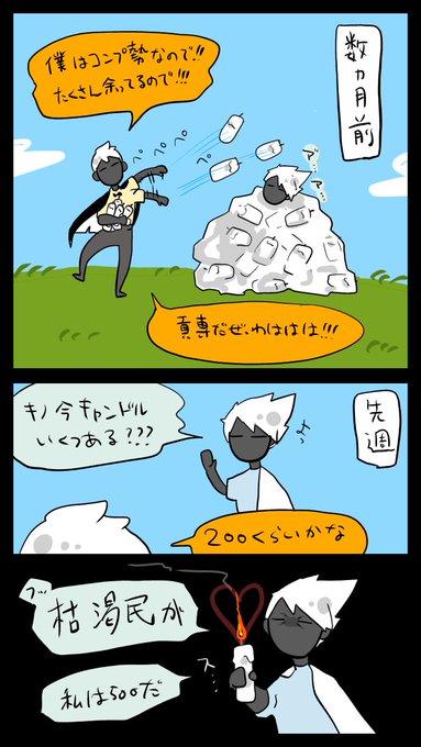 Liste Des Tweetssky 星を紡ぐ叶 きょう A Donne Le Hash Sky実録 4 Whotwi Analyse Graphique Twitter