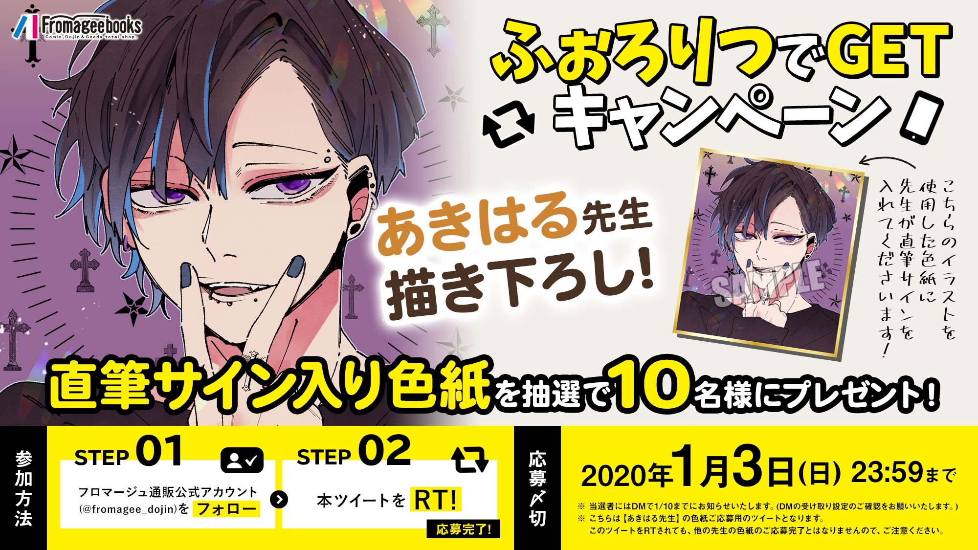 フロマージュブックス 通販公式 on X: 