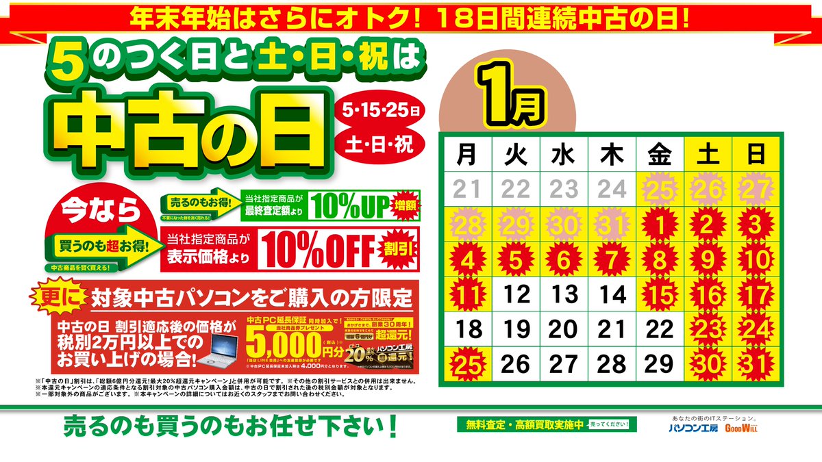 パソコン工房松山店 Pkmatsuyama Twitter