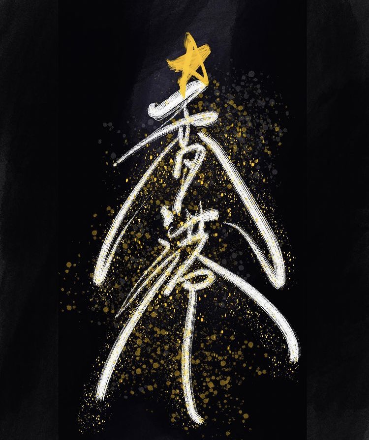 Merry Christmas to all and let’s keep all the courageous Hongkongers in prison and in exile in our prayers.

God bless Hong Kong🎄🎅🏻☃️🙏🏻

art from artist @ iamuglyyeah / instagram