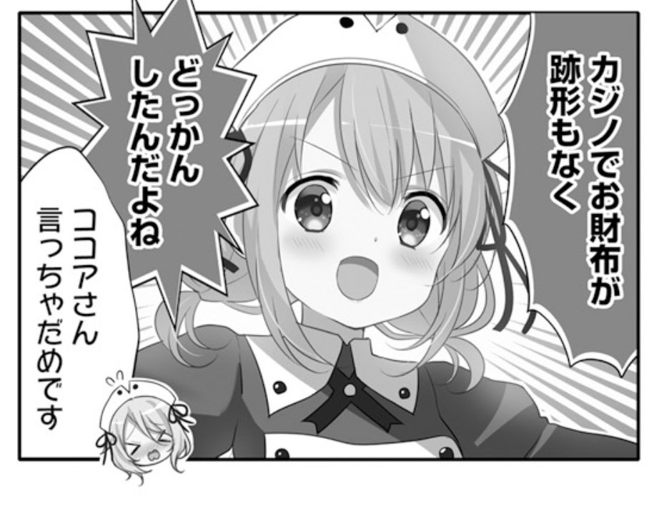 今週のアグラビは本当にめちゃくちゃ笑わされたんだけど英語版のスクショ見つけちゃっ あすたる 天空竜ガチャ爆死 の漫画