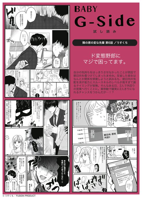 当店一番人気 隣の席の変な先輩 うすくち 直筆サイン本 女性漫画 Ucs Gob Ve