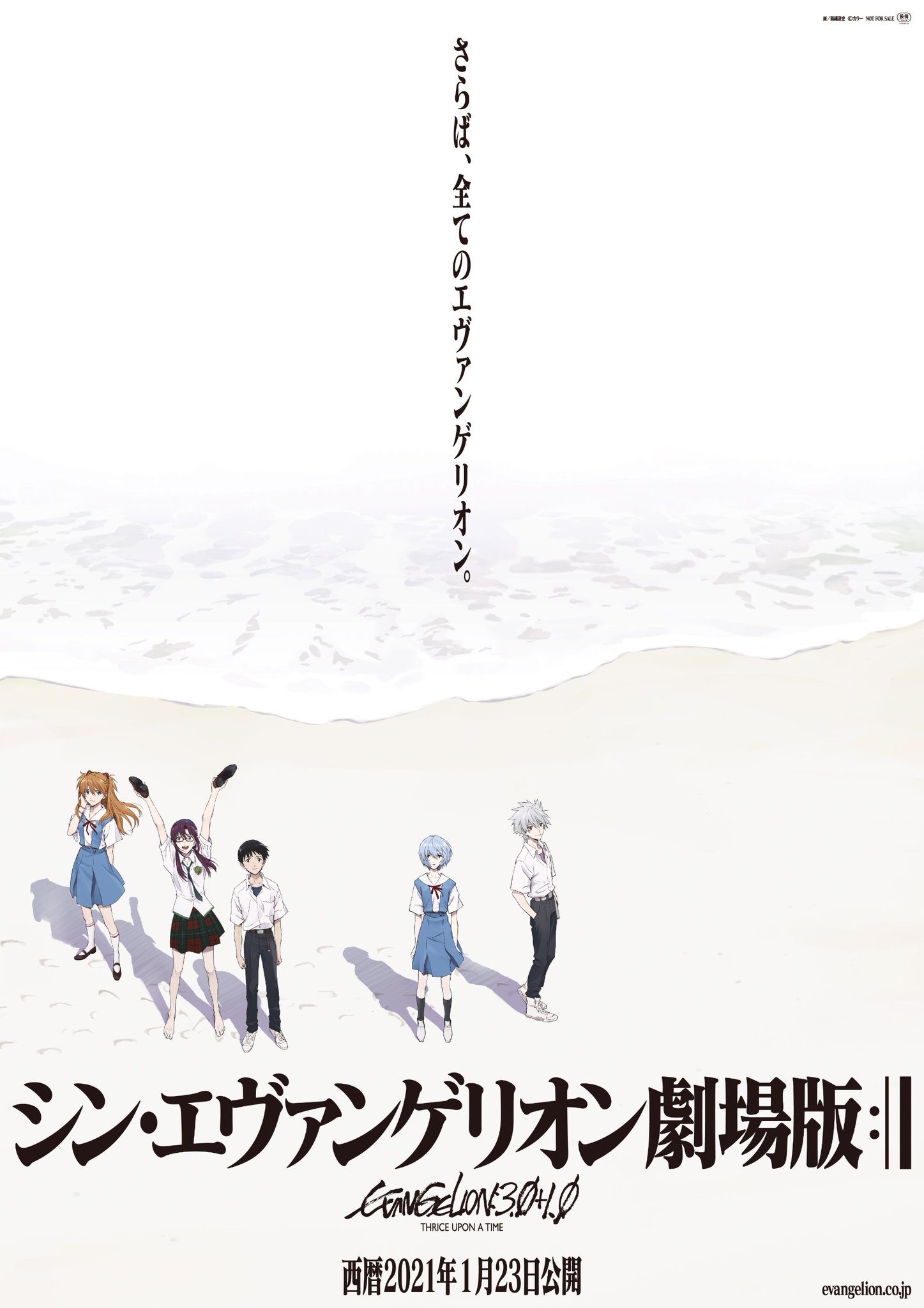 エヴァンゲリオン公式 シン エヴァンゲリオン劇場版 シンエヴァ 画 錦織敦史 エヴァンゲリオン公式 シン エヴァンゲリオン劇場版 シンエヴァ 画 錦織敦史