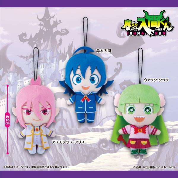 入間くん鈴木入間缶バッジ アクスタ ぬいぐるみ まとめ売り