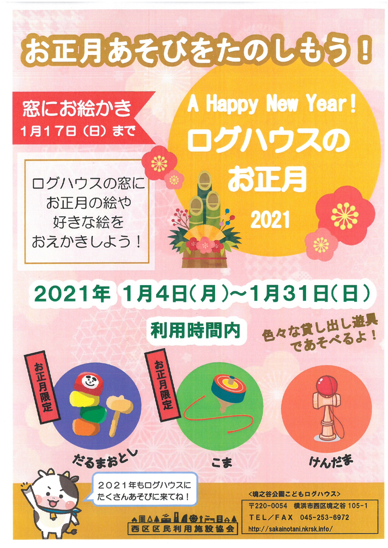 境之谷公園こどもログハウス Log Nkrsk Twitter