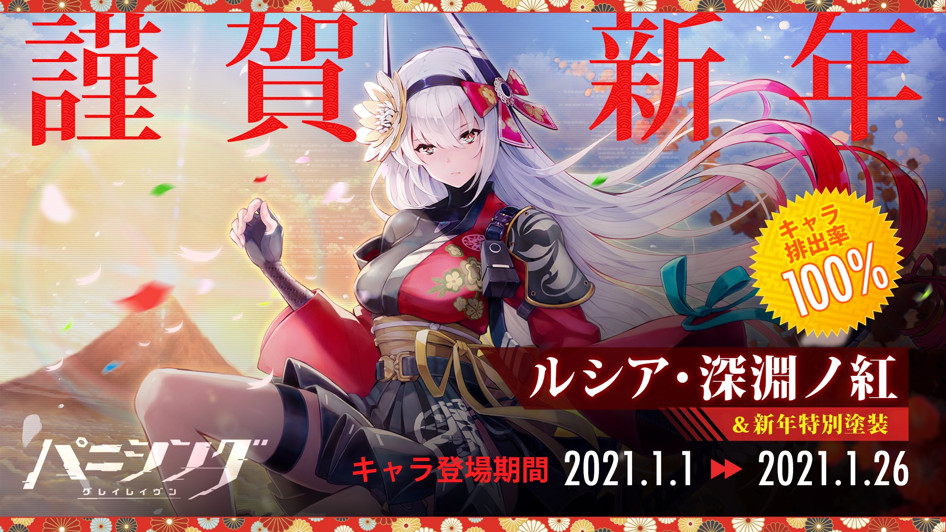 『パニシング:グレイレイヴン』 リーフ・流光 パニシング：グレイレイヴン リーフ・流光 1/7 完成品フィギュア