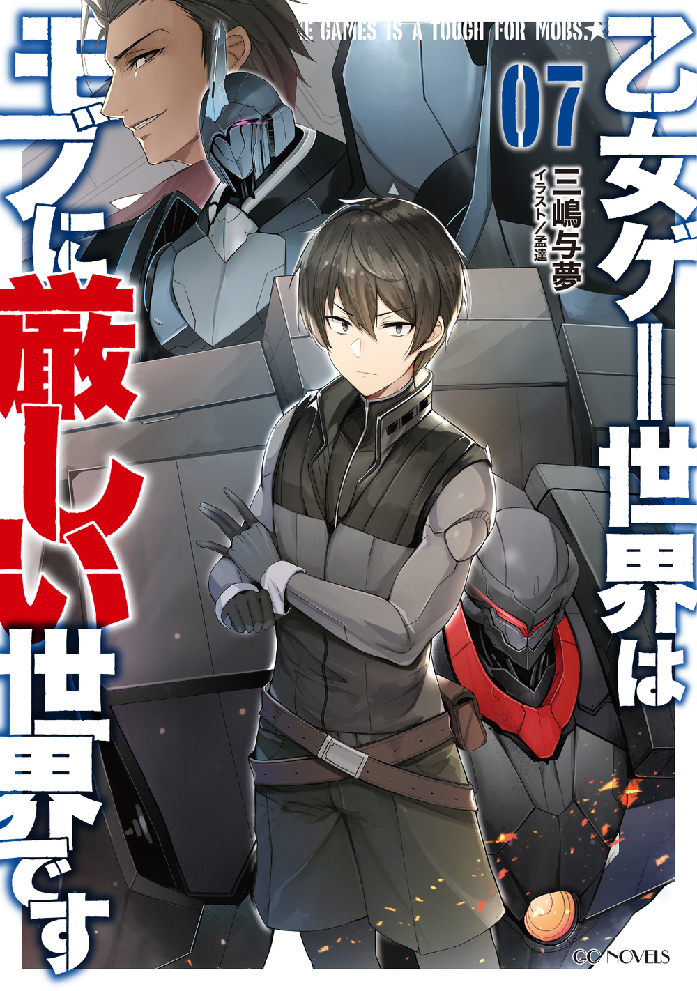 Trapped in a Dating Sim: The World of Otome Games is Tough for Mobs (Manga) Vol. 3