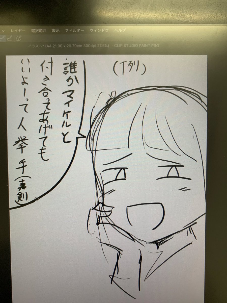 今からリプ欄に来た一番面白いコメントをこれから描く生意気な幼女に言わせます

どなたでもこのツイを見た限り好きな言葉を書きなぐって下さい
制限時間3時まで
よーいドン 