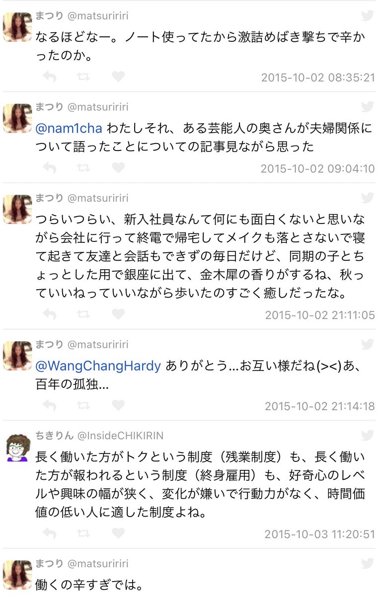 ふくさんのグッドフクサニティ賞 高橋まつりさんのツイート見てたらフォロワーとの仲慎ましいリプライが