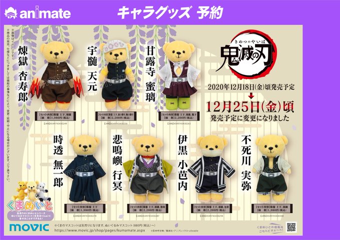 アニメイト福岡パルコ Animatetenjin Page Twilog アニメイト福岡パルコ Animatetenjin Page Twilog