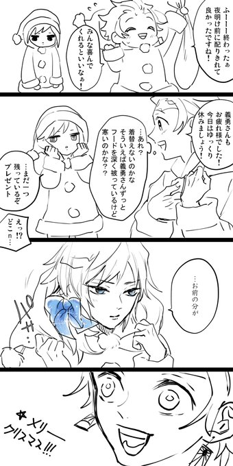 例のお揃サンタ服たんぎゆで10分ドロ
働いた後もゆっくり休む暇なんて無かった 