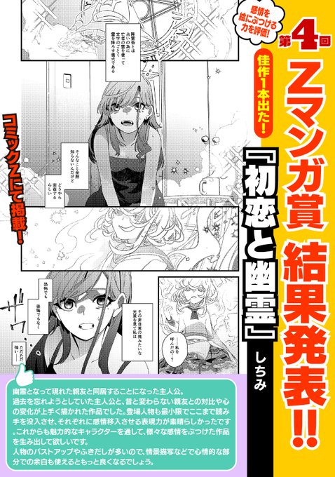 z編集部 Comic Z53 さんのマンガ一覧 リツイート順 5ページ ツイコミ 仮 z編集部 Comic Z53 さんのマンガ一覧 リツイート順 5ページ ツイコミ 仮