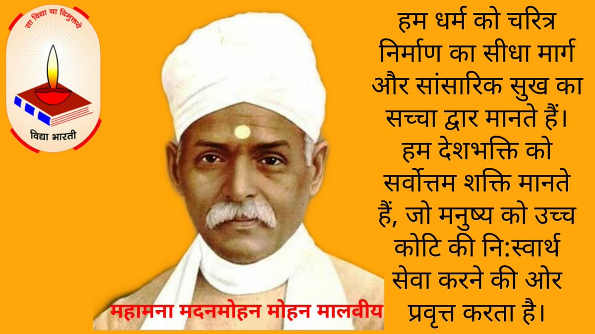 PundirSurjit's tweet photo. #महामना_की_शिक्षा https://t.co/bDsf5GB8xo